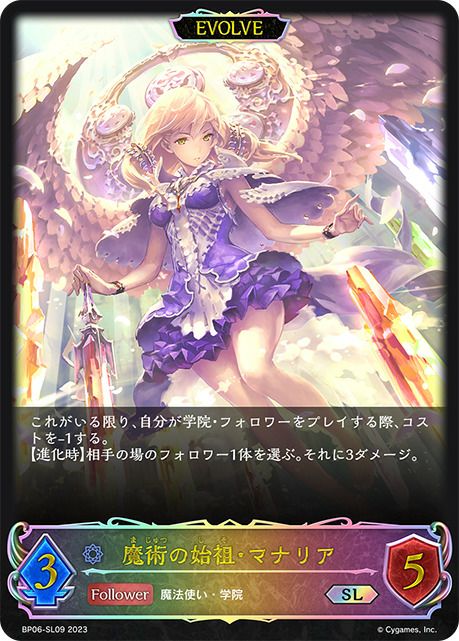 陰陽の開祖・クオン（BP06-SL07）［SL］｜シャドウバース エボルヴ