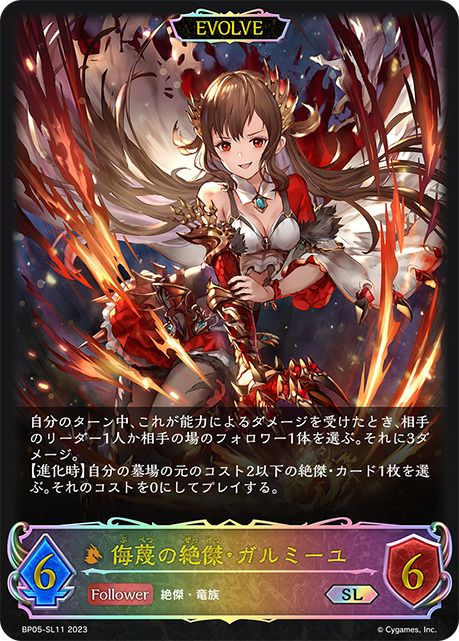簒奪の絶傑・オクトリス UR 2枚セット
