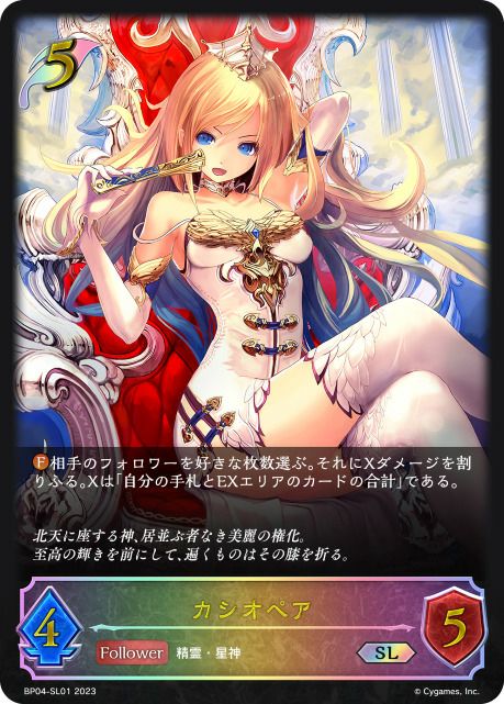 シャドウバースエボルヴ 天星神話 SP.LD まとめ売り ブースターパック第4弾「天星神話」に関する商品｜シャドウバース
