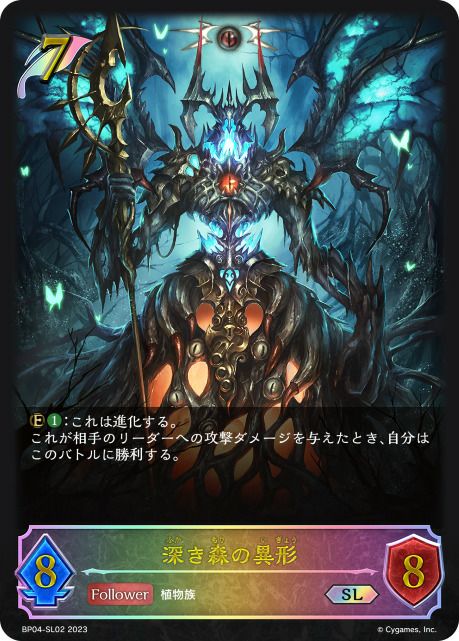ブースターパック第4弾「天星神話」に関する商品｜シャドウバース
