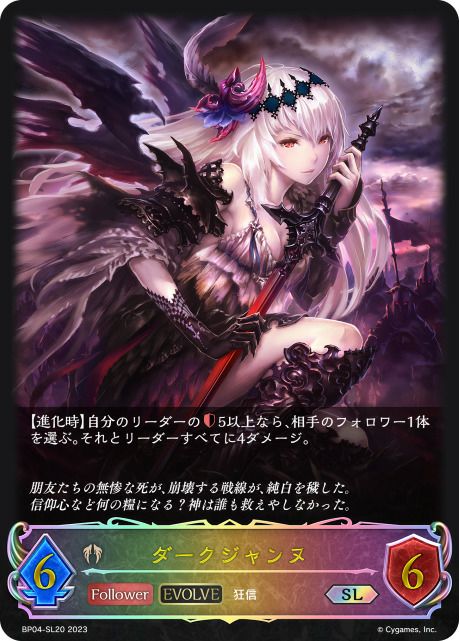 ブースターパック第4弾「天星神話」に関する商品｜シャドウバース