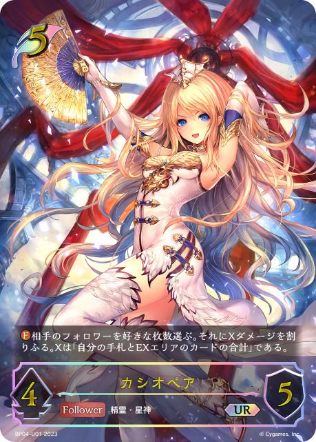ブースターパック第4弾「天星神話」に関する商品｜シャドウバース