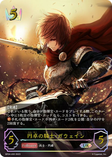 ブースターパック第4弾「天星神話」に関する商品｜シャドウバース