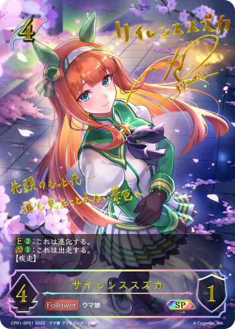 コラボパック「ウマ娘 プリティーダービー」に関する商品｜シャドウ