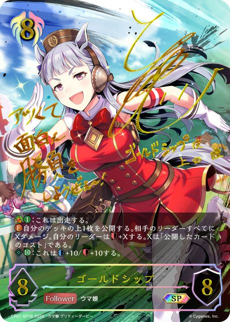 コラボパック「ウマ娘 プリティーダービー」に関する商品｜シャドウ
