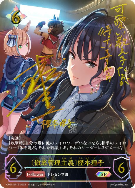 ウマ娘 プリティーダービーに関する商品｜シャドウバース エボルヴ