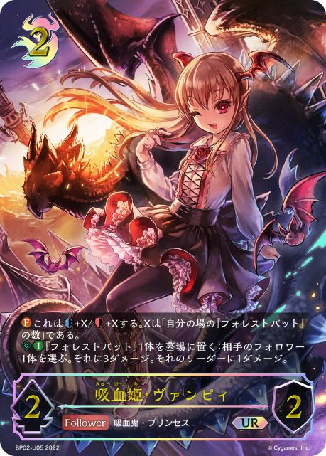 シャドウバースエボルヴ 波濤のプレシオサウルス UR ハトウ プレシオ