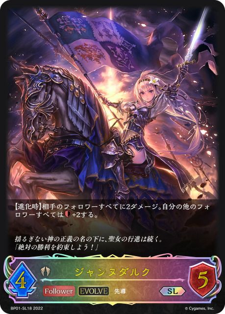 海底都市王・乙姫（BP01-SL05）［SL］｜シャドウバース エボルヴ