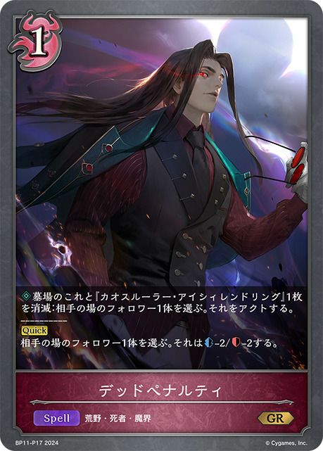シャドウバース エボルヴの激安通販・オンラインショップならプライス