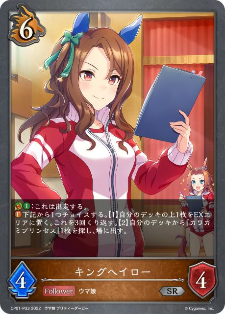 ウマ娘 プリティーダービーに関する商品｜シャドウバース エボルヴ