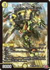ウィリデ・ゴル・ゲルス（DM24RP1 S2/S10）［SR］｜デュエルマスターズ 
