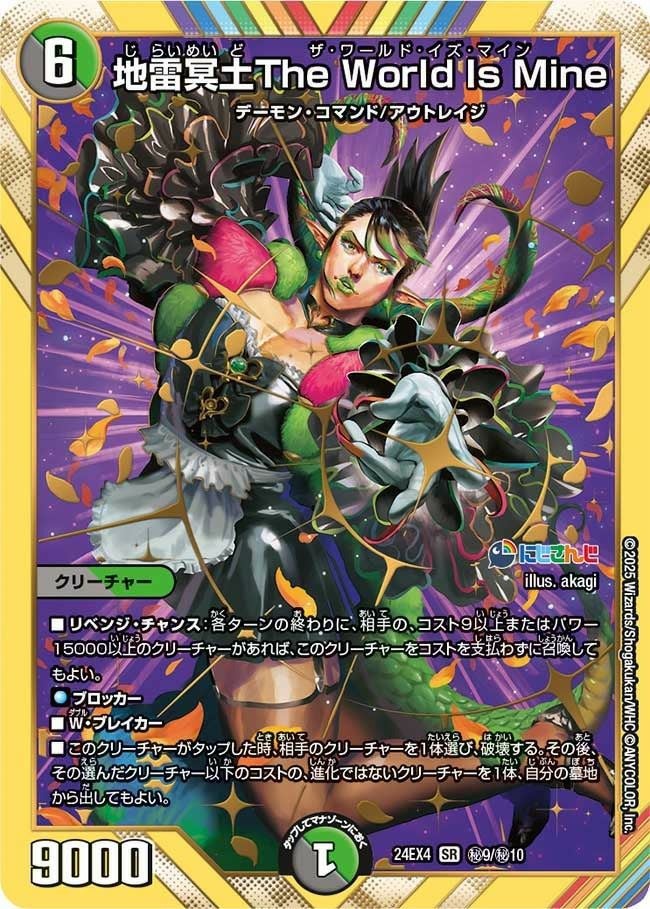 絶海の虎将 ティガウォック（DM24EX3 SP1/SP6）［SR］｜デュエル