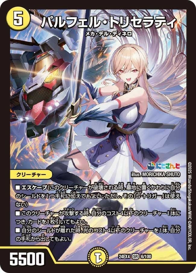 ハイパー・ザ・ジョニー DM1秘/DM1 1枚 中古】デュエルマスターズ DM1秘/DM1[DMR]：ハイパー・ザ・ジョニー