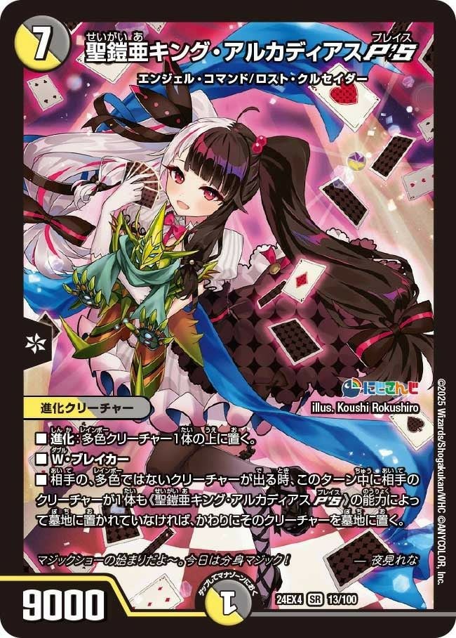 フィオナフォレスト 状態A-〕森夢龍フィオナ・フォレスト【SR】{24RP3TR6/TR9}《自然》