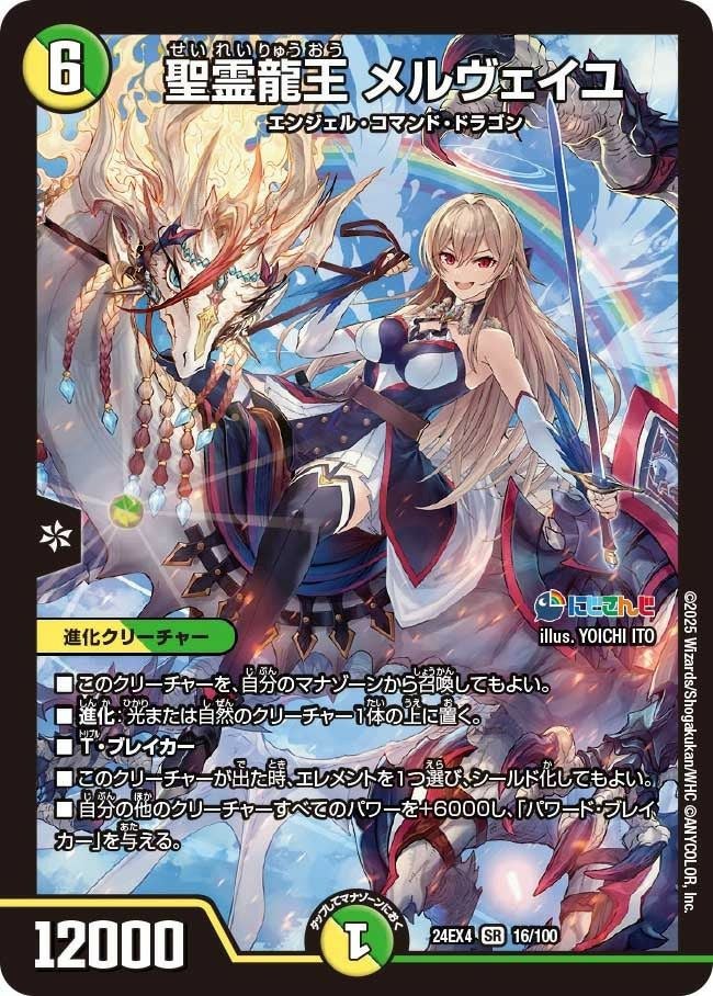 フィオナフォレスト 状態A-〕森夢龍フィオナ・フォレスト【SR】{24RP3TR6/TR9}《自然》