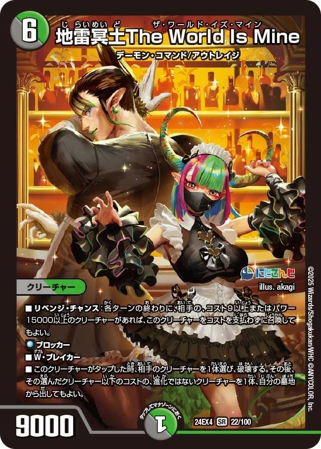 SRに関する商品｜デュエルマスターズ｜PRICE BASE通販
