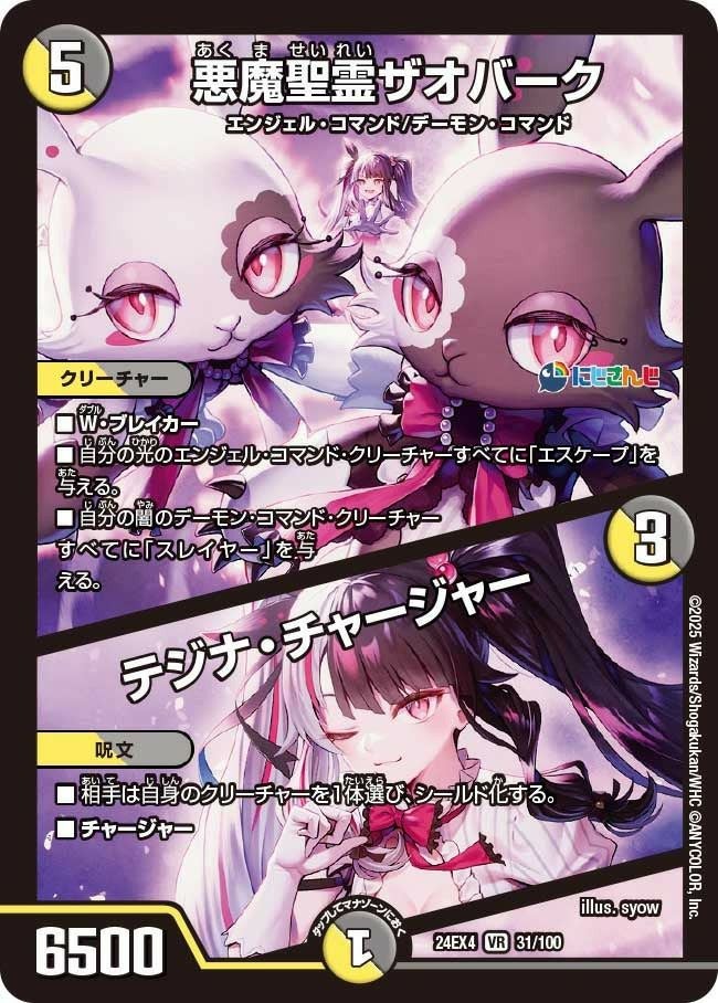 ミリオンブレイブカイザー ミリオンブレイブ・カイザー（DM24EX4 23/100）［SR］｜デュエル