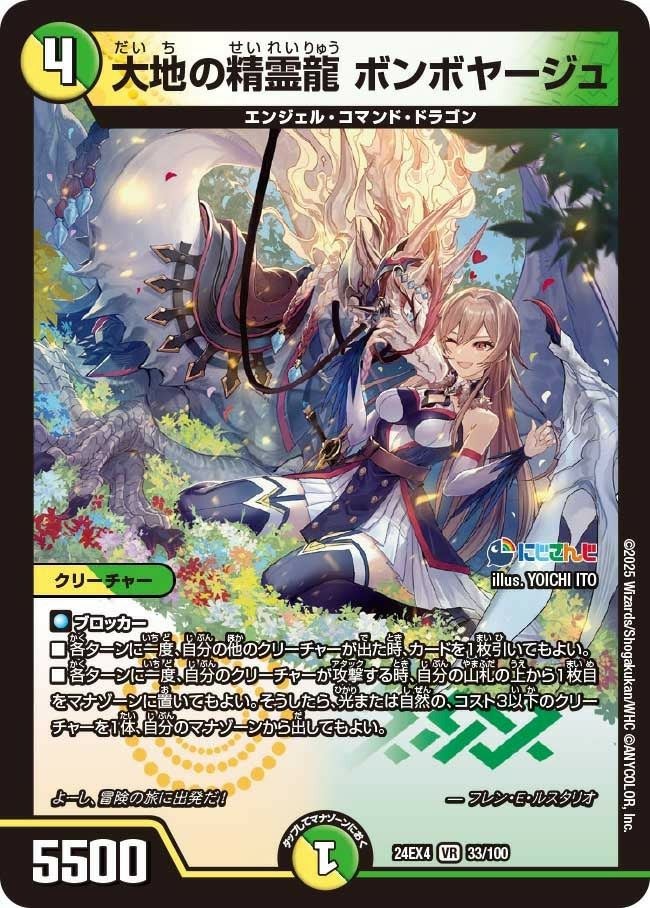 聖鎧亜キング・アルカディアスP'S（DM24EX4 13/100）［SR］｜デュエル