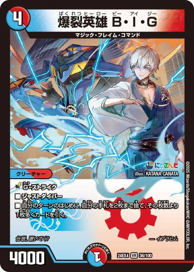 デュエマ 頂上混成 ガリュディアス・モモミーズ ’22 SR 24RP4 頂上混成ガリュディアス・モモミーズ'22【SR】{26SD1D2F/13}《多》