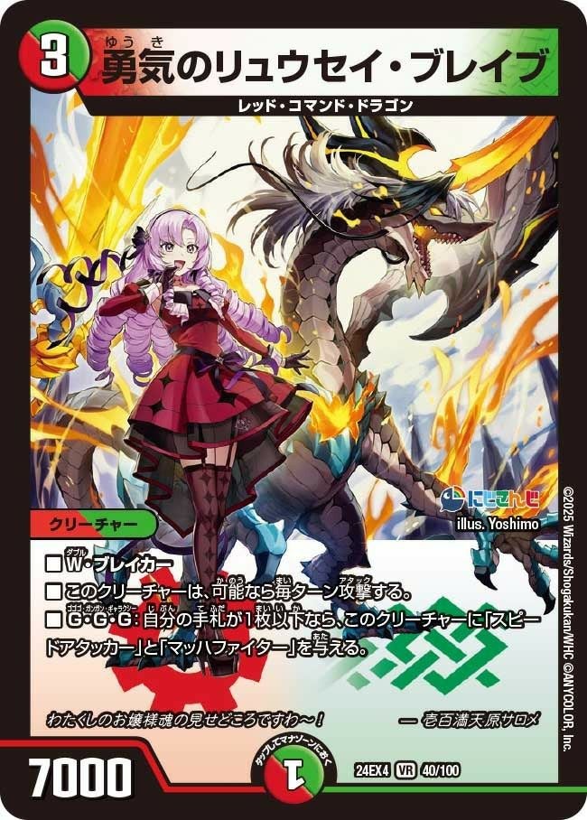 魔誕の斬将オルゲイト（DM24RP4 秘3/秘24）［SR］｜デュエルマスターズ