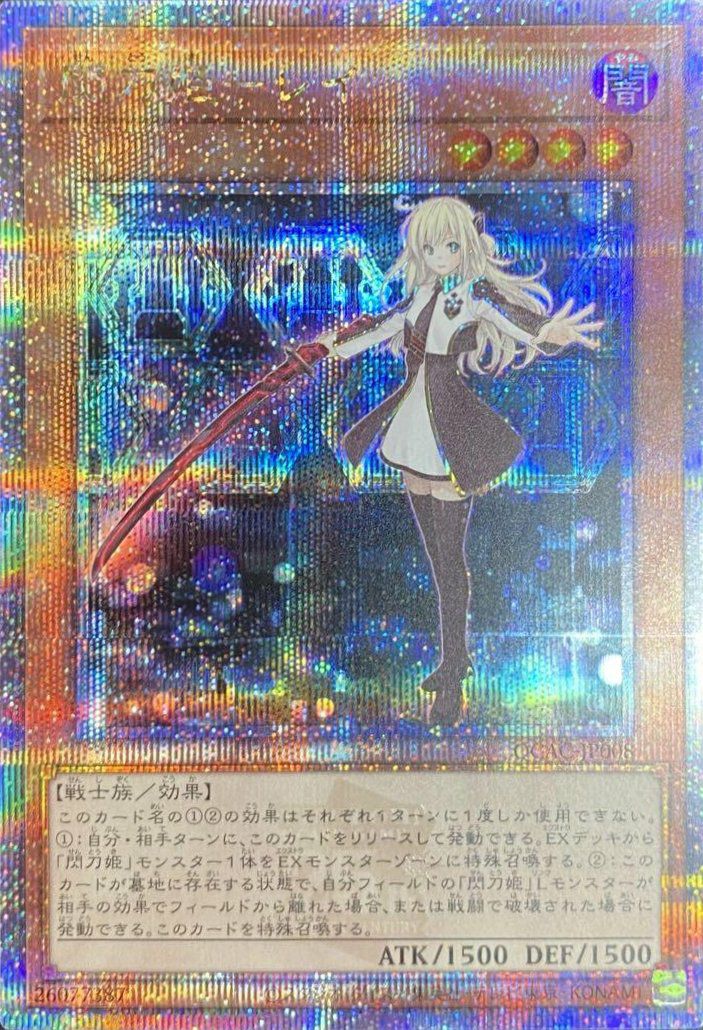 ブラック・ローズ・ドラゴン(イラスト違い版)（QCAC-JP003）［25th SE