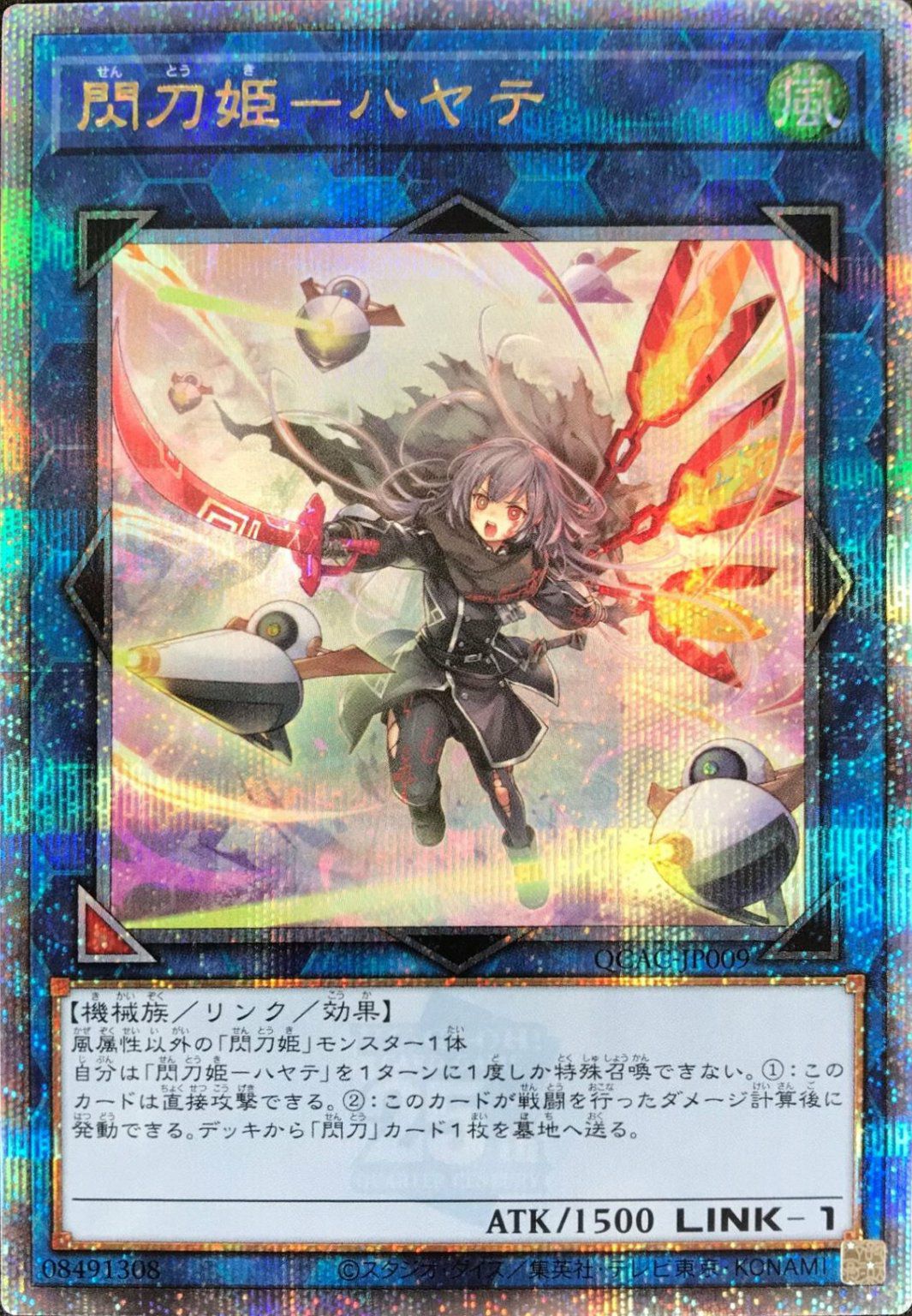 ブラック・ローズ・ドラゴン(イラスト違い版)（QCAC-JP003）［25th SE