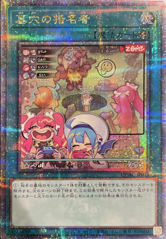原始生命態ニビル(イラスト違い版)（QCAC-JP010）［25th SE］｜遊戯王