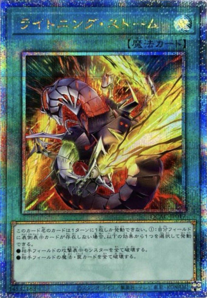 遊戯王　墓穴の指名者　絵違い　クオシク 25th 遊戯王 墓穴の指名者 25thシークレットレア(クオシク) 絵違い - メルカリ