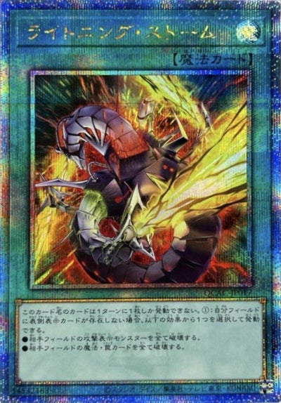 迷宮城の白銀姫（QCAC-JP011）［25th SE］｜遊戯王｜PRICE BASE通販