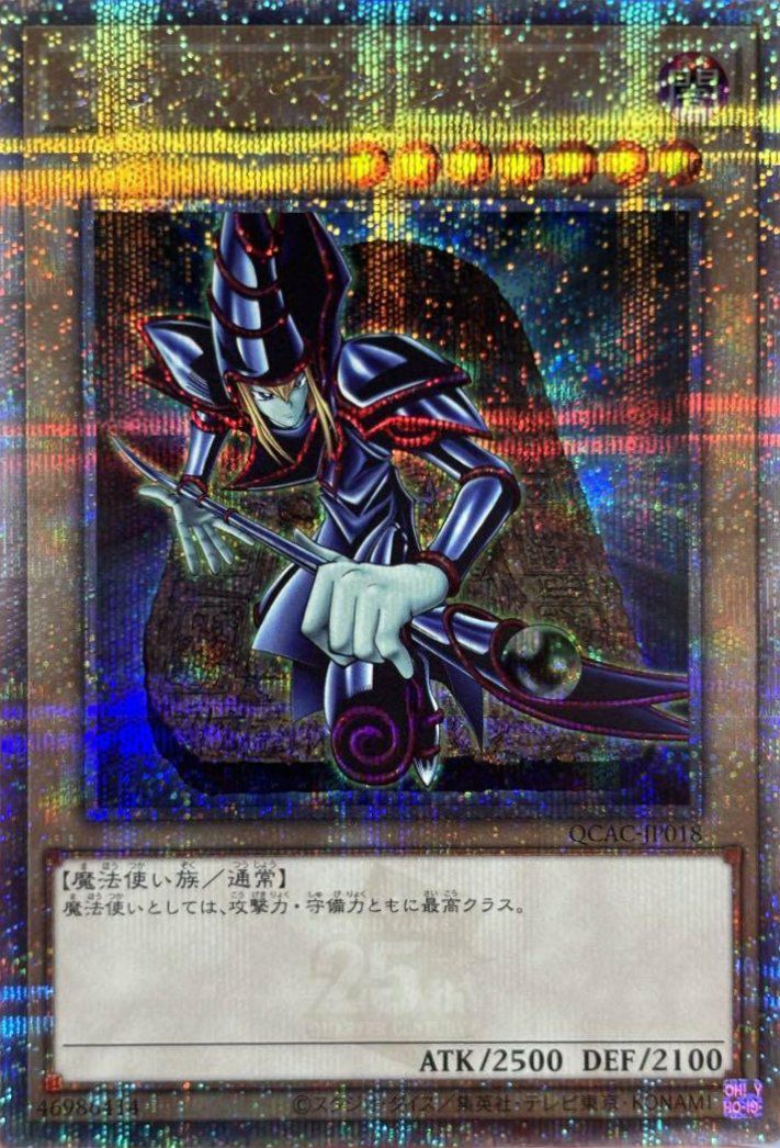 遊戯王　ブラック・マジシャン 25th SE [QCAC-JP018] ブラック・マジシャン（QCAC-JP018）［25th SE］｜遊戯王｜PRICE BASE通販