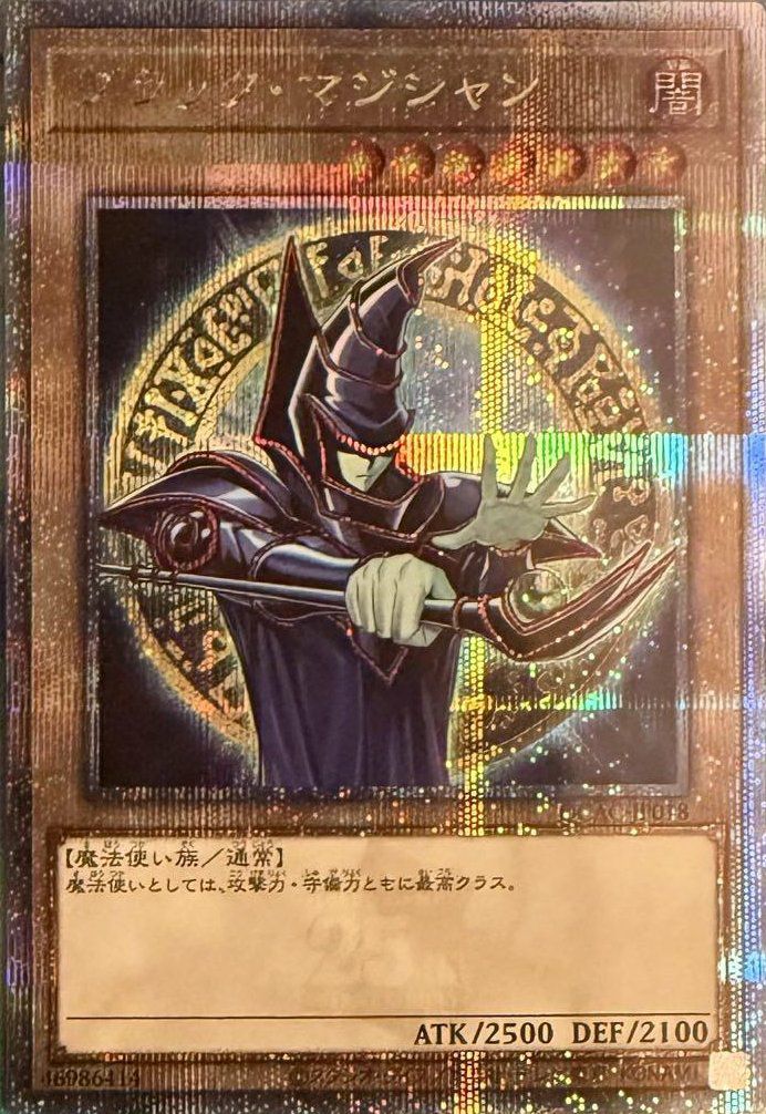 ブラック・マジシャン(イラスト違い版)（QCAC-JP018）［25th SE