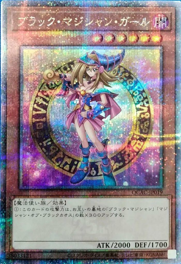 黒魔女ディアベルスター(イラスト違い版)（QCAC-JP012）［25th SE