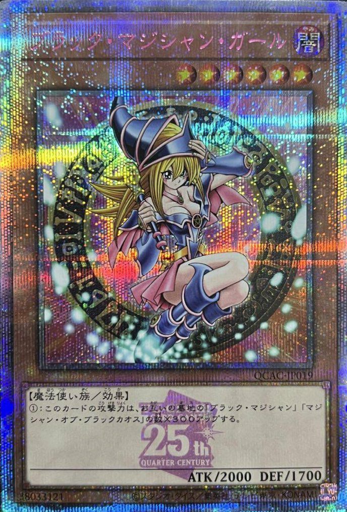 ブラック・マジシャン・ガール(イラスト違い版)（QCAC-JP019）［25th