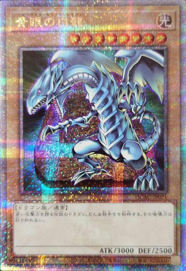 迷宮城の白銀姫（QCAC-JP011）［25th SE］｜遊戯王｜PRICE BASE通販