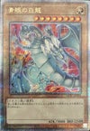 青眼の白龍(イラスト違い版)（QCAC-JP021）［25th SE］｜遊戯王｜PRICE 