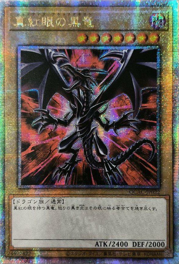 ブラック・マジシャン・ガール(イラスト違い版)（QCAC-JP019）［25th