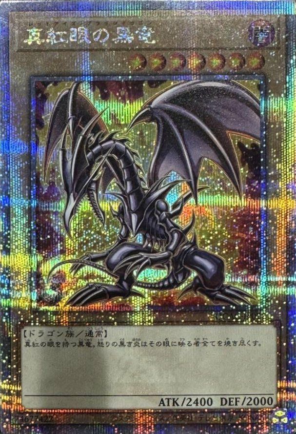 PSA10 真紅眼の黒竜 25th SE QCAC-JP022 真紅眼の黒竜(イラスト違い版)（QCAC-JP022）［25th SE］｜遊戯王