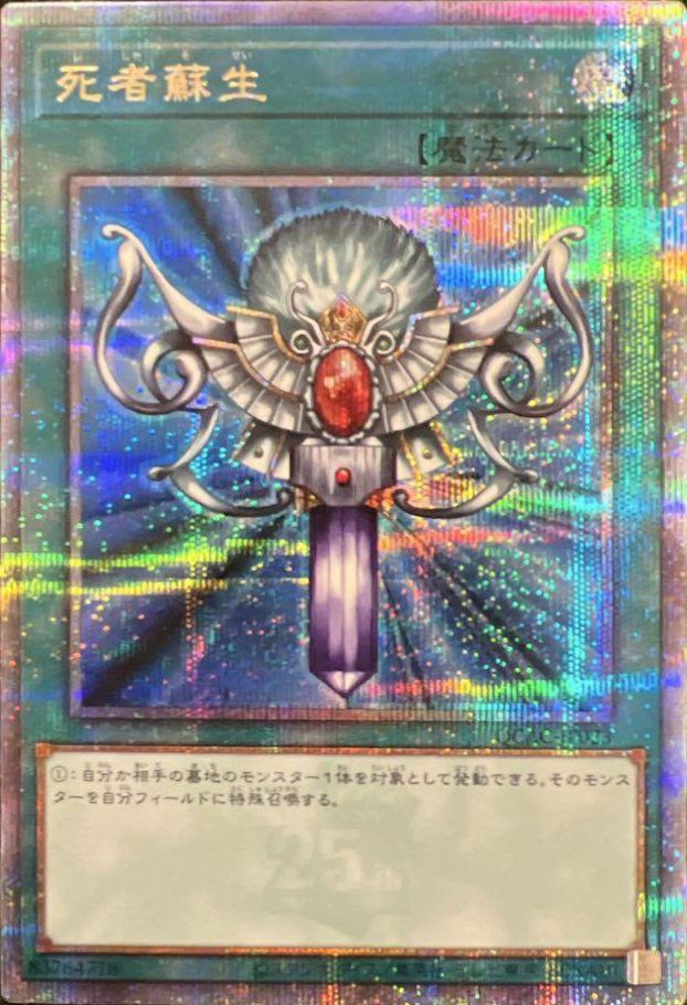 竜騎士ブラック・マジシャン・ガール（QCAC-JP020）［25th SE