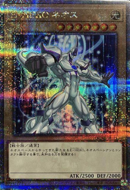 E・HERO ネオス(イラスト違い版)（QCAC-JP025）［25th SE］｜遊戯王