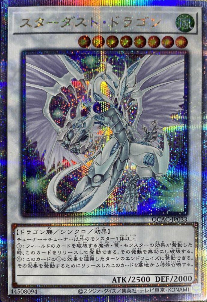 スターダストドラゴン 遊戯王 カード 3D 石板 アンティーク Amazon.co.jp: 遊戯王 TDGS-JP040-UL 《スターダスト・ドラゴン