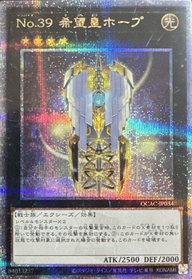 青眼の白龍(イラスト違い版)（QCAC-JP021）［25th SE］｜遊戯王｜PRICE