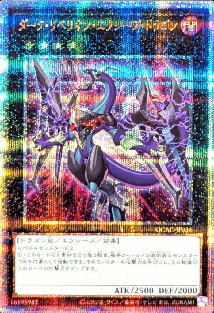 スターダスト・ドラゴン(イラスト違い版)（QCAC-JP033）［25th SE