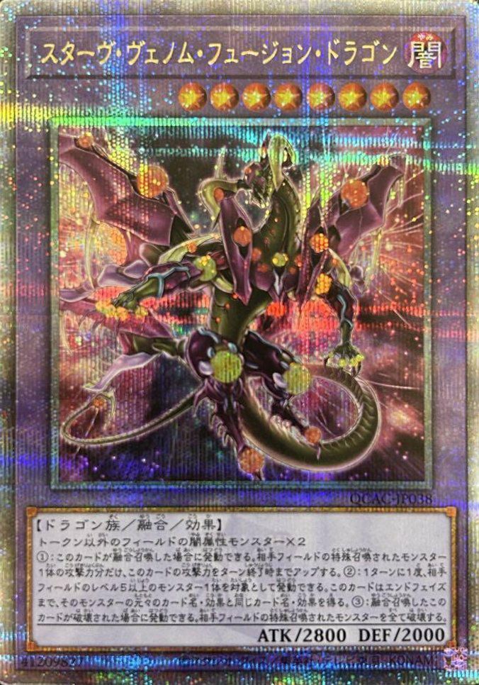 サイバー・エンド・ドラゴン(イラスト違い版)（QCAC-JP030）［25th SE