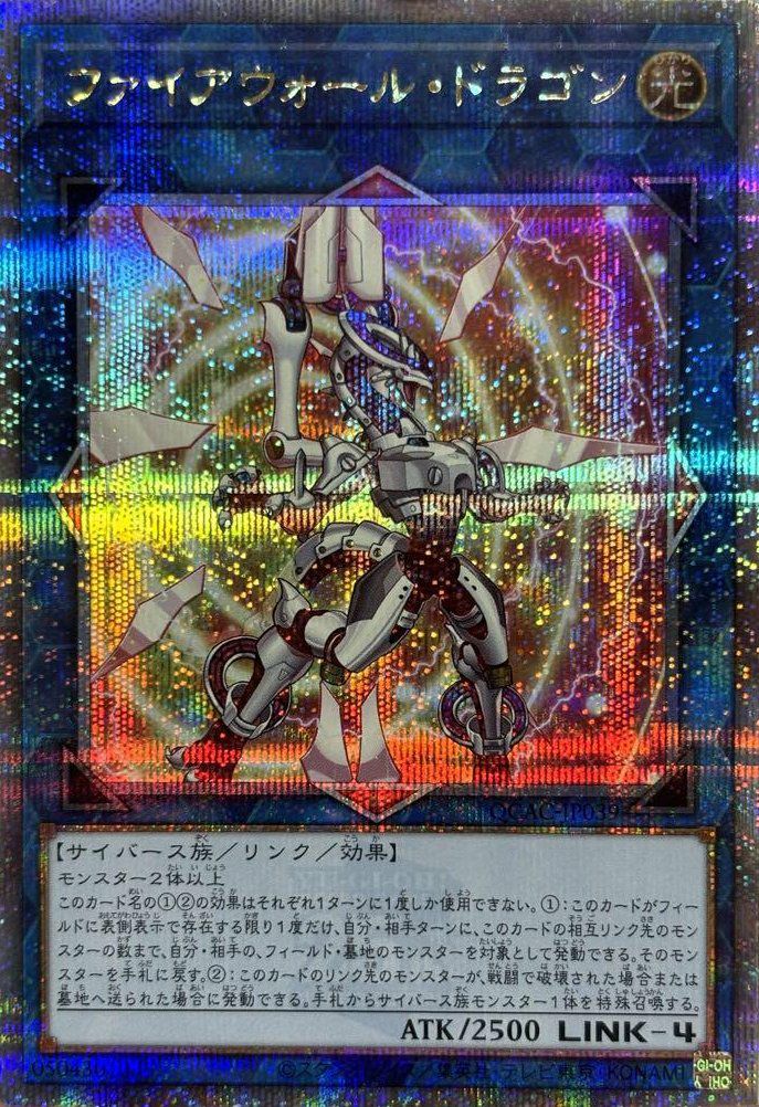 スターダスト・ドラゴン(イラスト違い版)（QCAC-JP033）［25th SE