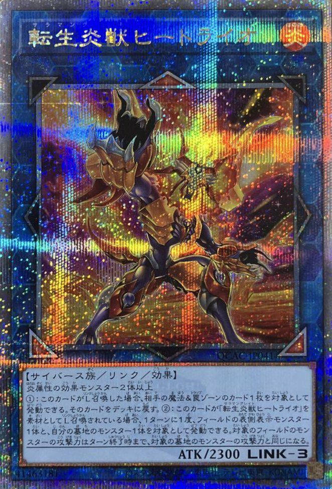 サイバー・エンド・ドラゴン(イラスト違い版)（QCAC-JP030）［25th SE