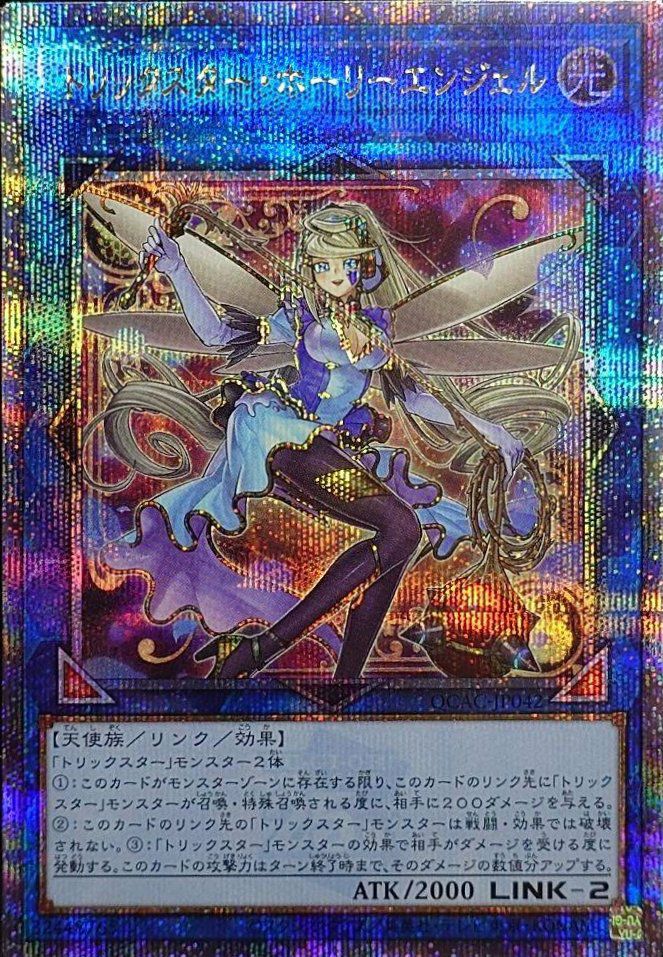 スターヴ・ヴェノム・フュージョン・ドラゴン（QCAC-JP038）［25th SE