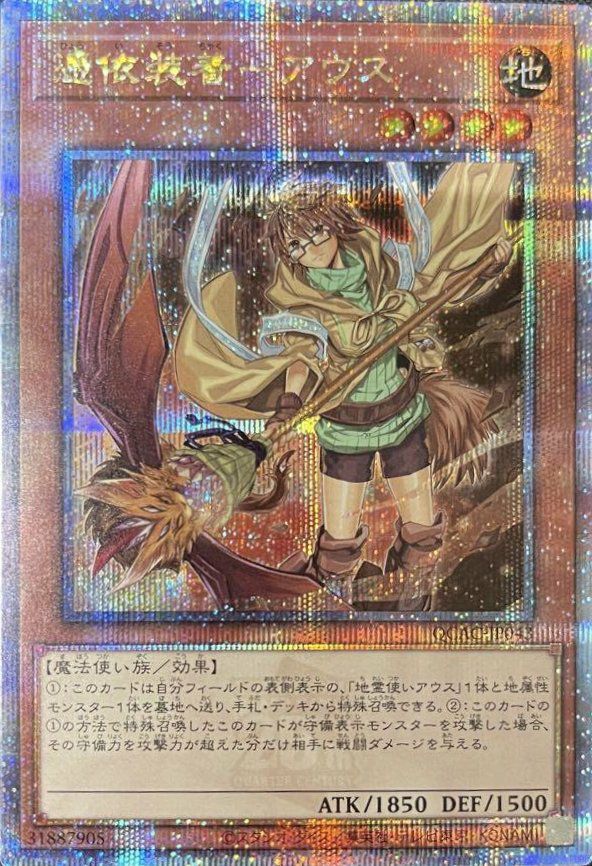 憑依装着-アウス(イラスト違い版)（QCAC-JP043）［25th SE］｜遊戯王