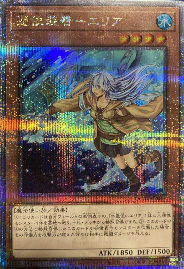 ファイアウォール・ドラゴン(イラスト違い版)（QCAC-JP039）［25th SE