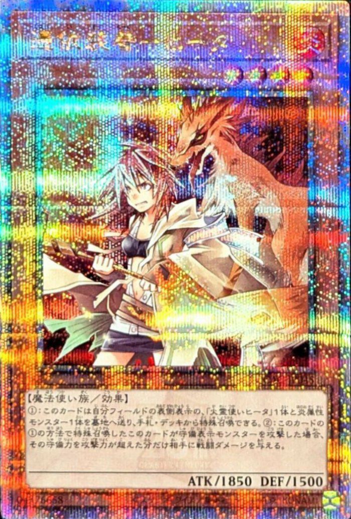 ファイアウォール・ドラゴン(イラスト違い版)（QCAC-JP039）［25th SE