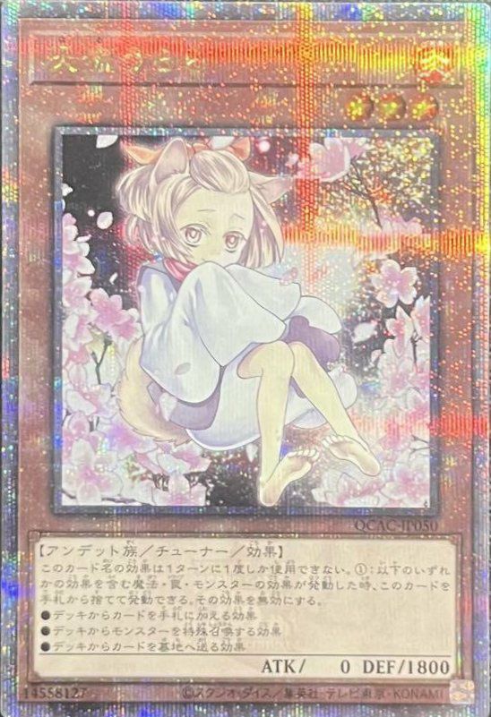 灰流うらら(イラスト違い版)（QCAC-JP050）［25th SE］｜遊戯王｜PRICE
